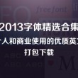 图片下载到桌面不显示